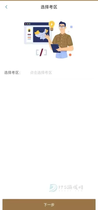 上音考级_生活学习_第4张_175游戏网 上音考级_https://www.175yx.com_生活学习_第4张