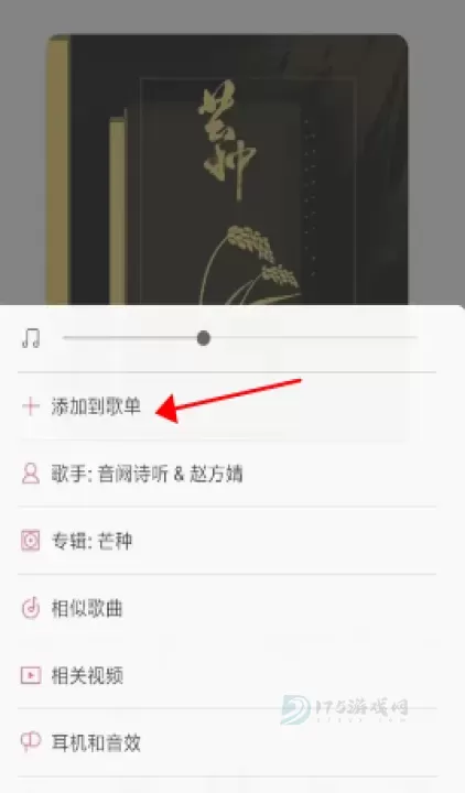 小米音乐_音乐视频_第3张_175游戏网 小米音乐_https://www.175yx.com_音乐视频_第3张