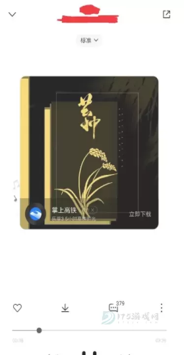 小米音乐_音乐视频_第2张_175游戏网 小米音乐_https://www.175yx.com_音乐视频_第2张