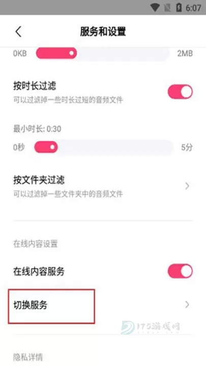 小米音乐_音乐视频_第7张_175游戏网 小米音乐_https://www.175yx.com_音乐视频_第7张