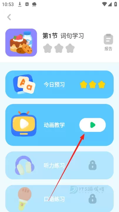 叽里呱啦_生活学习_第3张_175游戏网 叽里呱啦_https://www.175yx.com_生活学习_第3张