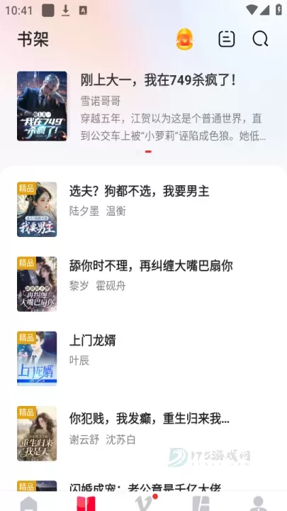 热门小说大全免费版_书籍阅读_第2张_175游戏网 热门小说大全免费版_https://www.175yx.com_书籍阅读_第2张