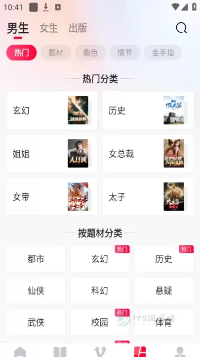 热门小说大全免费版_书籍阅读_第3张_175游戏网 热门小说大全免费版_https://www.175yx.com_书籍阅读_第3张