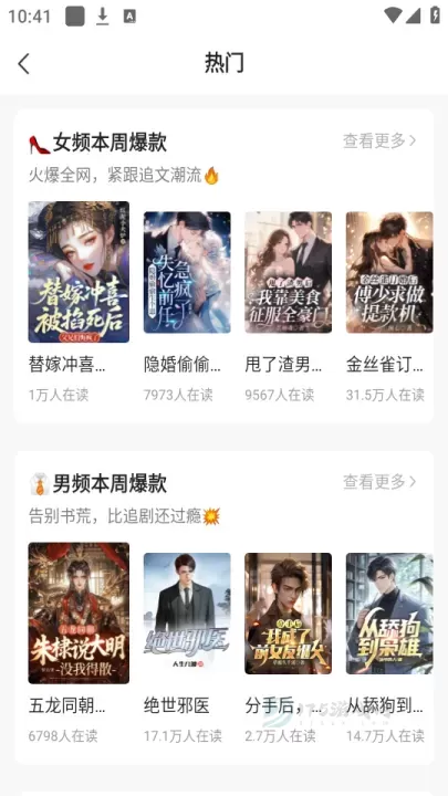 热门小说大全免费版_书籍阅读_第4张_175游戏网 热门小说大全免费版_https://www.175yx.com_书籍阅读_第4张