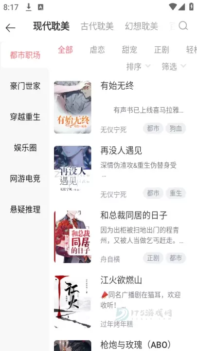 豆花阅读破解版_书籍阅读_第2张_175游戏网 豆花阅读破解版_https://www.175yx.com_书籍阅读_第2张