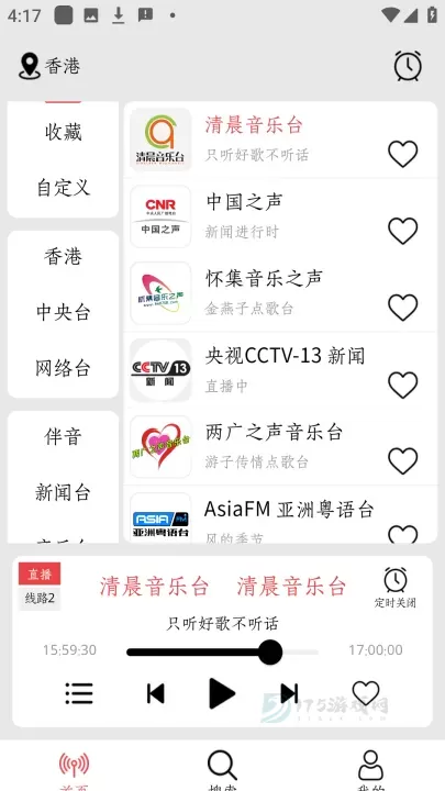 小旋风收音机官方app_https://www.175yx.com_影音播放_第1张