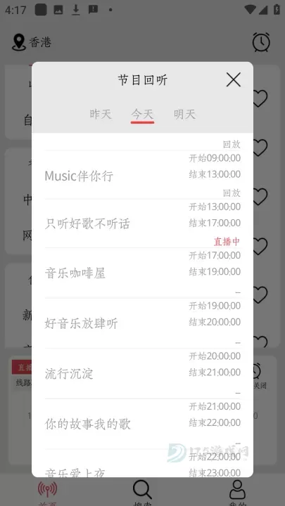 小旋风收音机官方app_https://www.175yx.com_影音播放_第3张