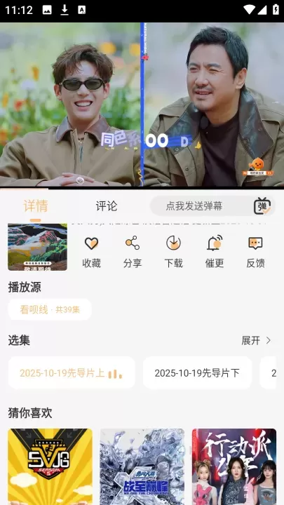 看呗影视app官方版_https://www.175yx.com_影音播放_第2张