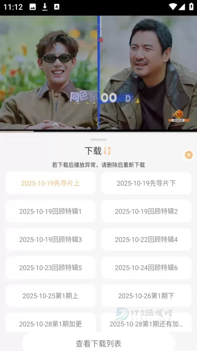 看呗影视app官方版_https://www.175yx.com_影音播放_第3张