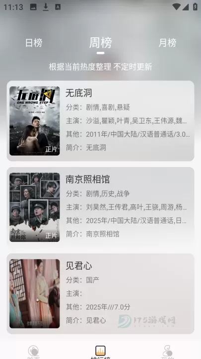 看呗影视app官方版_https://www.175yx.com_影音播放_第4张