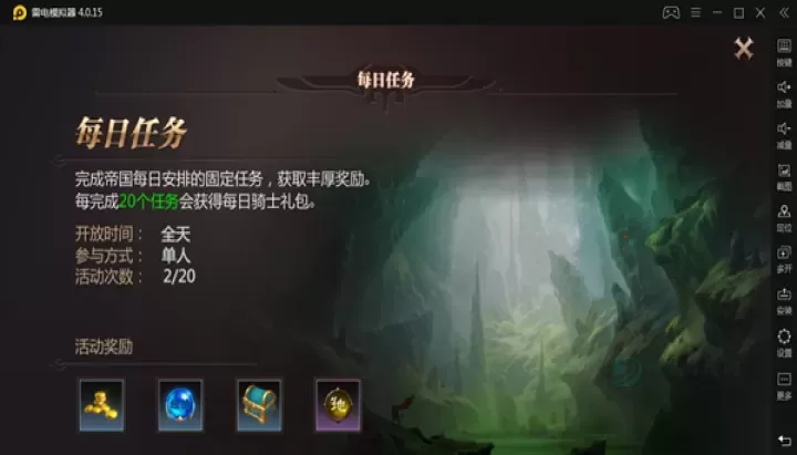 《风暴魔域2》怎么快速升级_游戏攻略_第3张_175游戏网 《风暴魔域2》怎么快速升级_https://www.175yx.com_游戏攻略_第3张