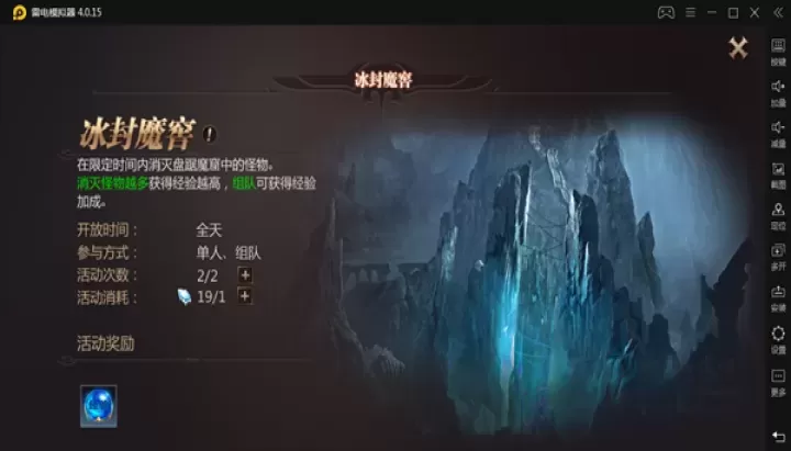 《风暴魔域2》怎么快速升级_游戏攻略_第4张_175游戏网 《风暴魔域2》怎么快速升级_https://www.175yx.com_游戏攻略_第4张