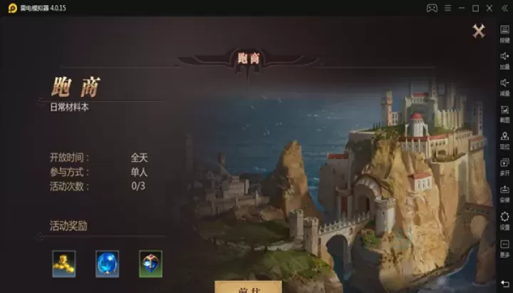 《风暴魔域2》怎么快速升级_游戏攻略_第5张_175游戏网 《风暴魔域2》怎么快速升级_https://www.175yx.com_游戏攻略_第5张