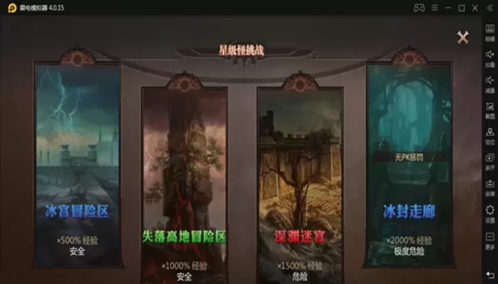 《风暴魔域2》怎么快速升级_游戏攻略_第6张_175游戏网 《风暴魔域2》怎么快速升级_https://www.175yx.com_游戏攻略_第6张