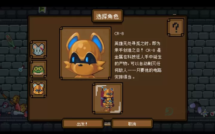 背包英雄_策略塔防_第8张_175游戏网 背包英雄_https://www.175yx.com_策略塔防_第8张