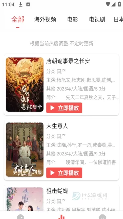 哔嘀影视_https://www.175yx.com_影音播放_第3张