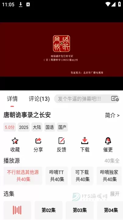 哔嘀影视_https://www.175yx.com_影音播放_第4张