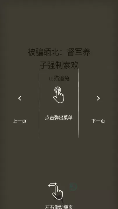 逐浪小说_书籍阅读_第3张_175游戏网 逐浪小说_https://www.175yx.com_书籍阅读_第3张
