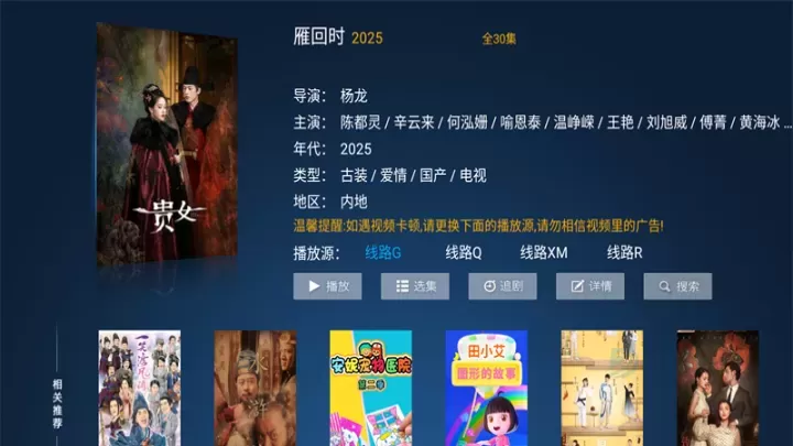 闪电影院_https://www.175yx.com_影音播放_第3张