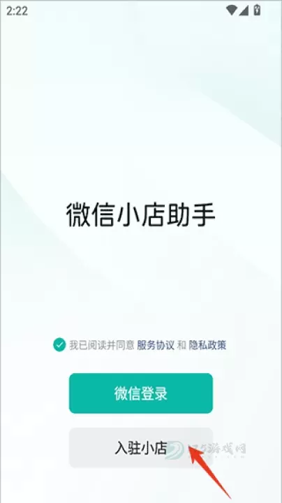 微信小店助手_https://www.175yx.com_系统安全_第1张