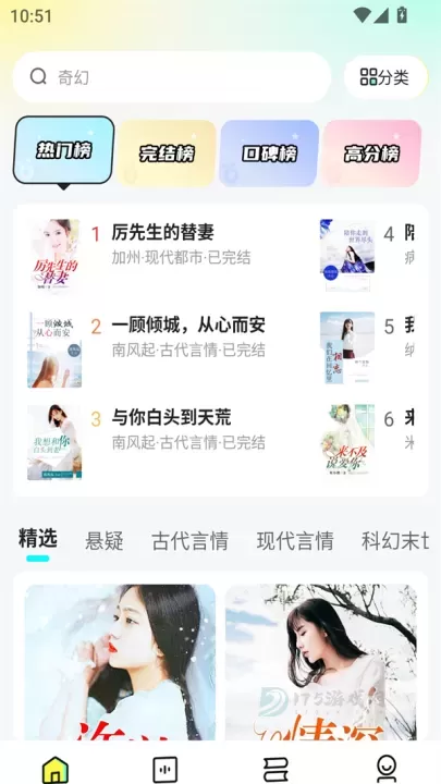 静读小说_书籍阅读_第1张_175游戏网 静读小说_https://www.175yx.com_书籍阅读_第1张