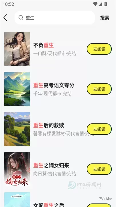 静读小说_书籍阅读_第3张_175游戏网 静读小说_https://www.175yx.com_书籍阅读_第3张