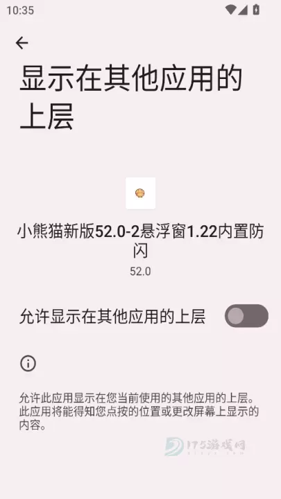 超自然行动组小熊猫辅助器_https://www.175yx.com_系统安全_第1张