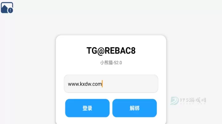 超自然行动组小熊猫辅助器_https://www.175yx.com_系统安全_第2张