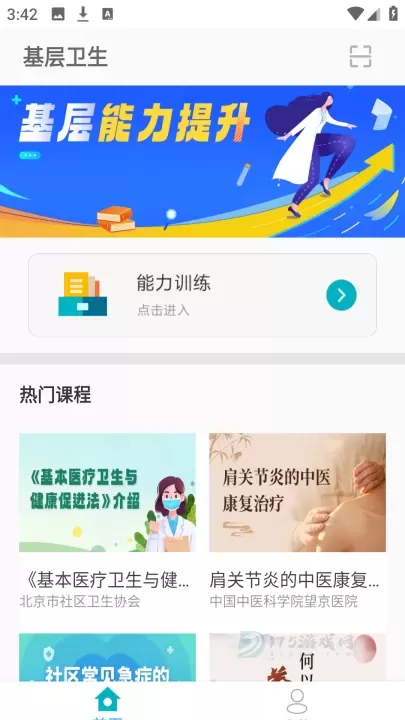 甘肃基层卫生_生活学习_第3张_175游戏网 甘肃基层卫生_https://www.175yx.com_生活学习_第3张