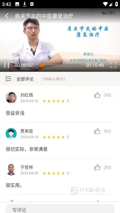 甘肃基层卫生_生活学习_第4张_175游戏网 甘肃基层卫生_https://www.175yx.com_生活学习_第4张