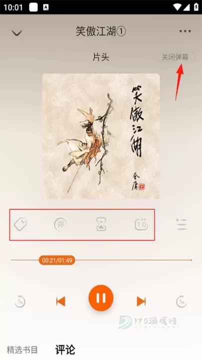 金庸听书_书籍阅读_第4张_175游戏网 金庸听书_https://www.175yx.com_书籍阅读_第4张