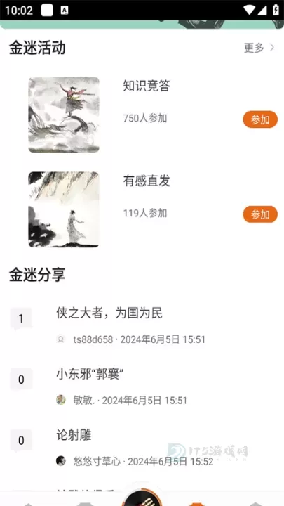 金庸听书_书籍阅读_第6张_175游戏网 金庸听书_https://www.175yx.com_书籍阅读_第6张