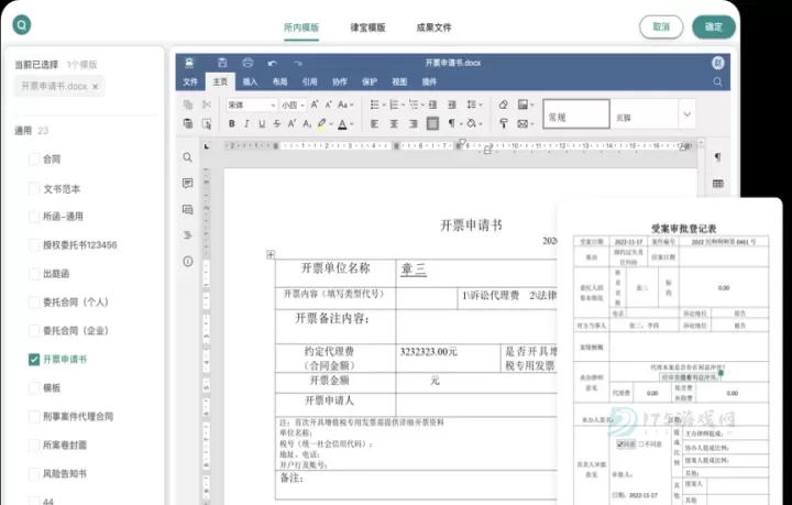 艾特律宝_生活学习_第2张_175游戏网 艾特律宝_https://www.175yx.com_生活学习_第2张