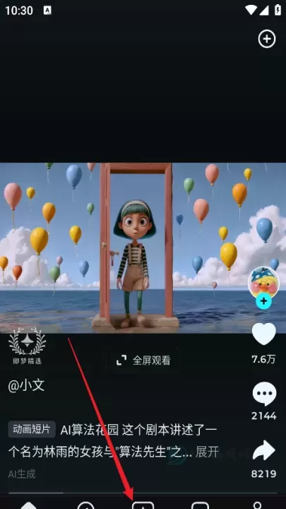 即梦AI_生活学习_第1张_175游戏网 即梦AI_https://www.175yx.com_生活学习_第1张