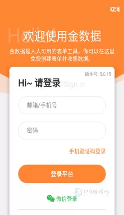 金数据app_生活学习_第1张_175游戏网 金数据app_https://www.175yx.com_生活学习_第1张