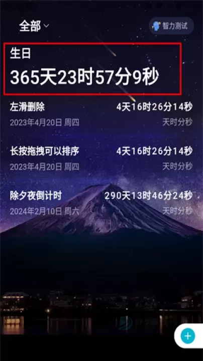 倒计时光app_生活学习_第1张_175游戏网 倒计时光app_https://www.175yx.com_生活学习_第1张