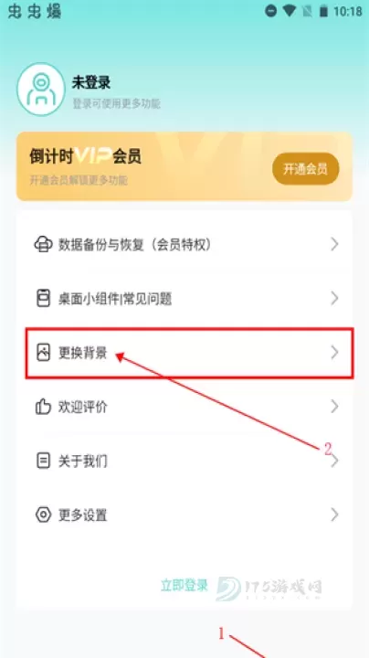 倒计时光app_生活学习_第4张_175游戏网 倒计时光app_https://www.175yx.com_生活学习_第4张