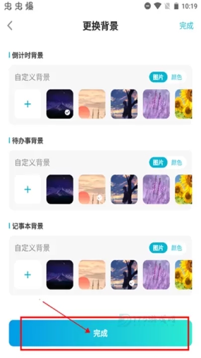 倒计时光app_生活学习_第5张_175游戏网 倒计时光app_https://www.175yx.com_生活学习_第5张