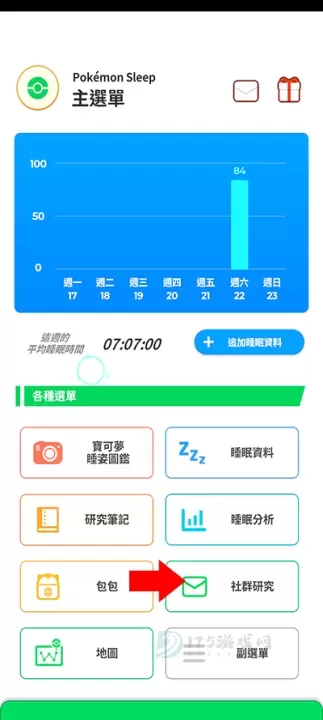 宝可梦睡眠最新版_休闲益智_第5张_175游戏网 宝可梦睡眠最新版_https://www.175yx.com_休闲益智_第5张