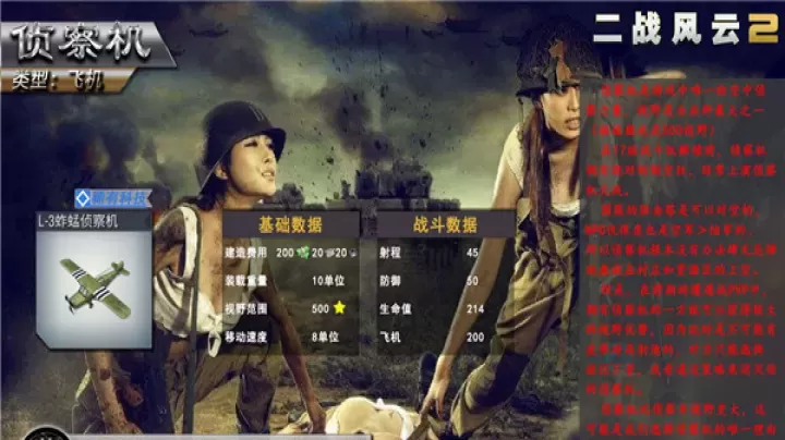 《二战风云2》空军资料大全_https://www.175yx.com_游戏攻略_第2张