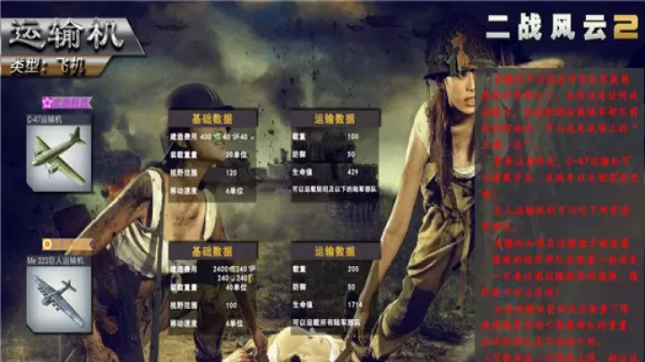 《二战风云2》空军资料大全_https://www.175yx.com_游戏攻略_第5张