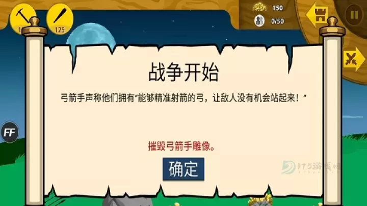 火柴人脱单_策略塔防_第1张_175游戏网 火柴人脱单_https://www.175yx.com_策略塔防_第1张