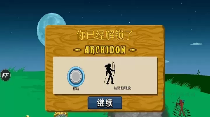 火柴人脱单_策略塔防_第5张_175游戏网 火柴人脱单_https://www.175yx.com_策略塔防_第5张