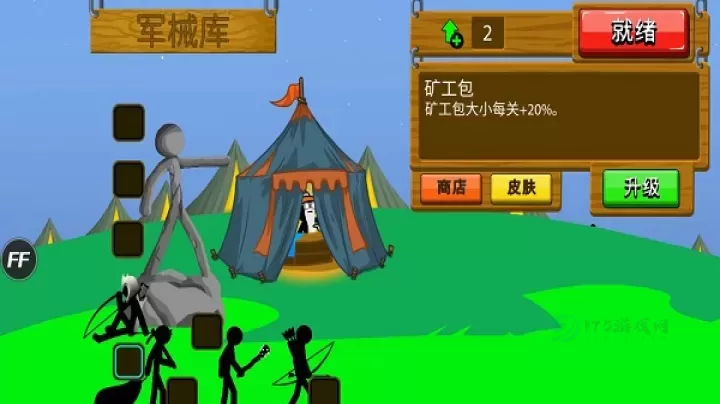 火柴人脱单_策略塔防_第6张_175游戏网 火柴人脱单_https://www.175yx.com_策略塔防_第6张