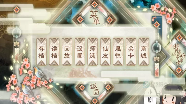 背靠徒弟好乘凉_模拟经营_第2张_175游戏网 背靠徒弟好乘凉_https://www.175yx.com_模拟经营_第2张