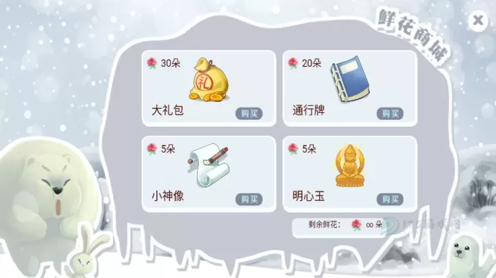 背靠徒弟好乘凉_模拟经营_第3张_175游戏网 背靠徒弟好乘凉_https://www.175yx.com_模拟经营_第3张