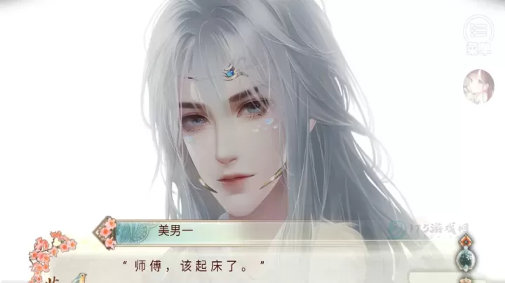 背靠徒弟好乘凉_模拟经营_第4张_175游戏网 背靠徒弟好乘凉_https://www.175yx.com_模拟经营_第4张