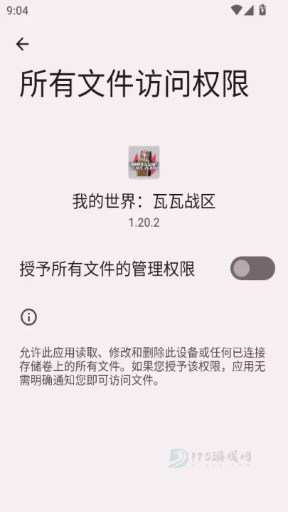 我的世界瓦瓦战区_https://www.175yx.com_动作射击_第2张