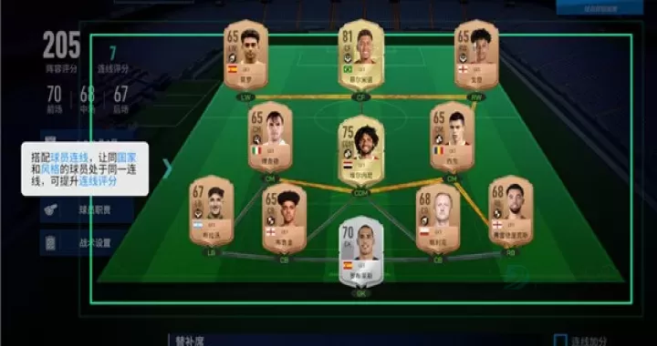 实战十一人_体育竞技_第2张_175游戏网 实战十一人_https://www.175yx.com_体育竞技_第2张