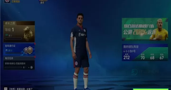 实战十一人_体育竞技_第4张_175游戏网 实战十一人_https://www.175yx.com_体育竞技_第4张